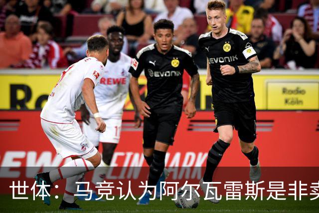 世体：马竞认为阿尔瓦雷斯是非卖品，仍坚持不卖他到巴萨