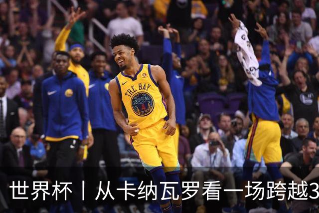 世界杯丨从卡纳瓦罗看一场跨越30年的重逢