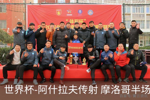 世界杯-阿什拉夫传射 摩洛哥半场2度落后追平2-2海地
