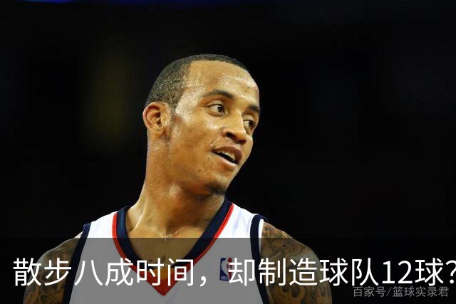 散步八成时间，却制造球队12球？梅西无球跑动的秘密曝光