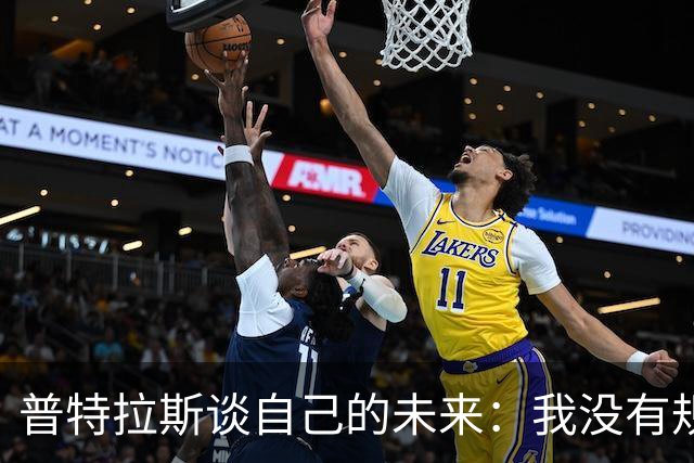 普特拉斯谈自己的未来：我没有规划，现在专注于西班牙女足的比赛
