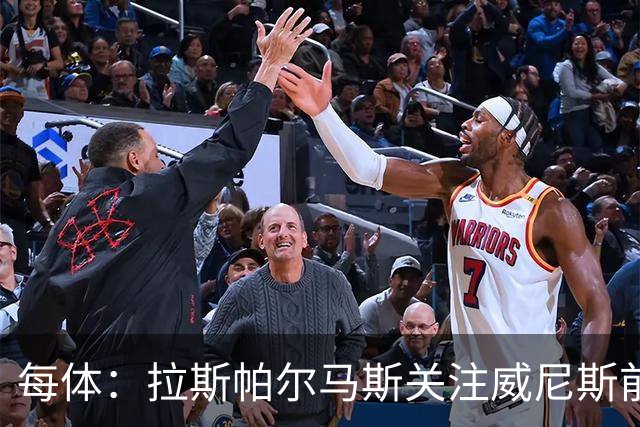 每体：拉斯帕尔马斯关注威尼斯前锋安东尼奥-卡萨斯