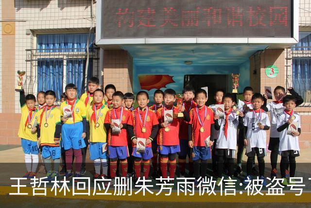 王哲林回应删朱芳雨微信:被盗号了删了几百好友 朱总太忙吃宵夜也不带我