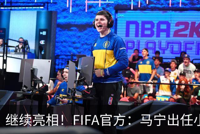继续亮相！FIFA官方：马宁出任小组赛法国VS挪威第四官员