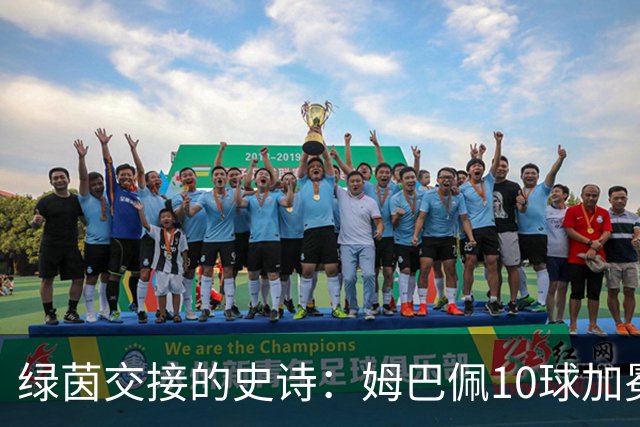 绿茵交接的史诗：姆巴佩10球加冕，梅西银靴谢幕，新星闪耀美加墨