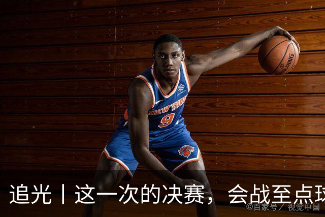 追光丨这一次的决赛，会战至点球大战吗？