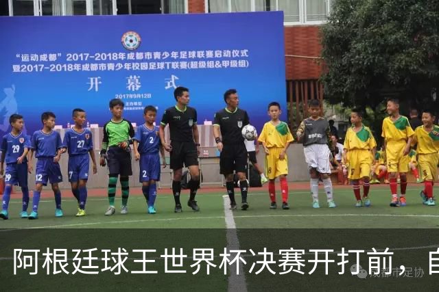 阿根廷球王世界杯决赛开打前，自曝给对手洗过澡：如今我们兵戎相见