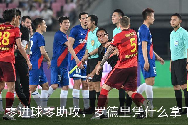 零进球零助攻，罗德里凭什么拿下世界杯金球奖？