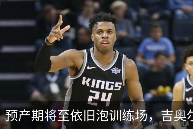 预产期将至依旧泡训练场，吉奥尔吉由丈夫带队冲击WTA回归