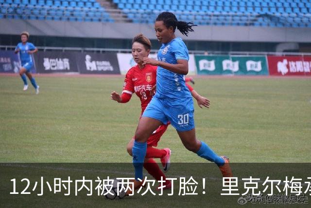 12小时内被两次打脸！里克尔梅承诺签哈兰德 后者经纪人+曼城辟谣